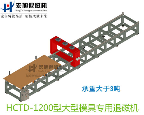 產品名稱：大型模具專用消国产乱码精品一区二区三区蜜桃無動力小車式
產品型號：HCTD-1200
產品規格：台